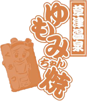 yumomi_yaki